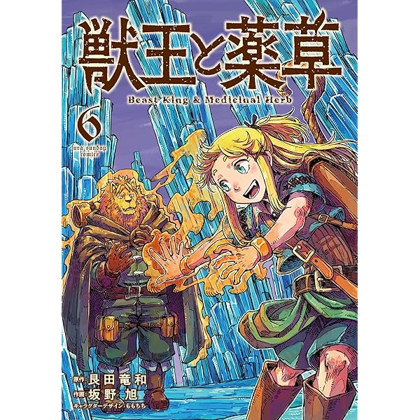 終活勇者 1巻 (バンチコミックス) | 魔木, じゅらい | 青年